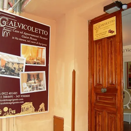 Al Vicoletto Διαμέρισμα Αγκριτζέντο